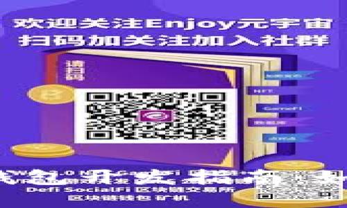 从零开始的区块链钱包开发指南：如何选择最佳开发区！