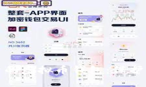选择安全可靠的虚拟币钱包：保护你的数字资产